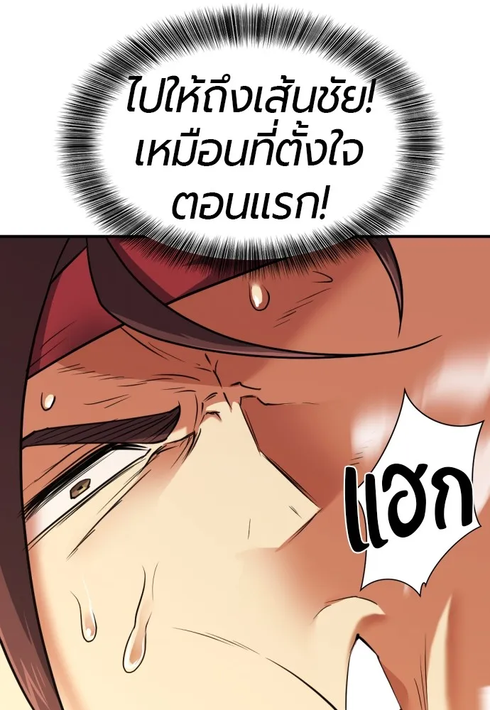 ยอดสถาปนิกผู้พิทักษ์อาณาจักร ตอนที่ 146 รูปที่ 77