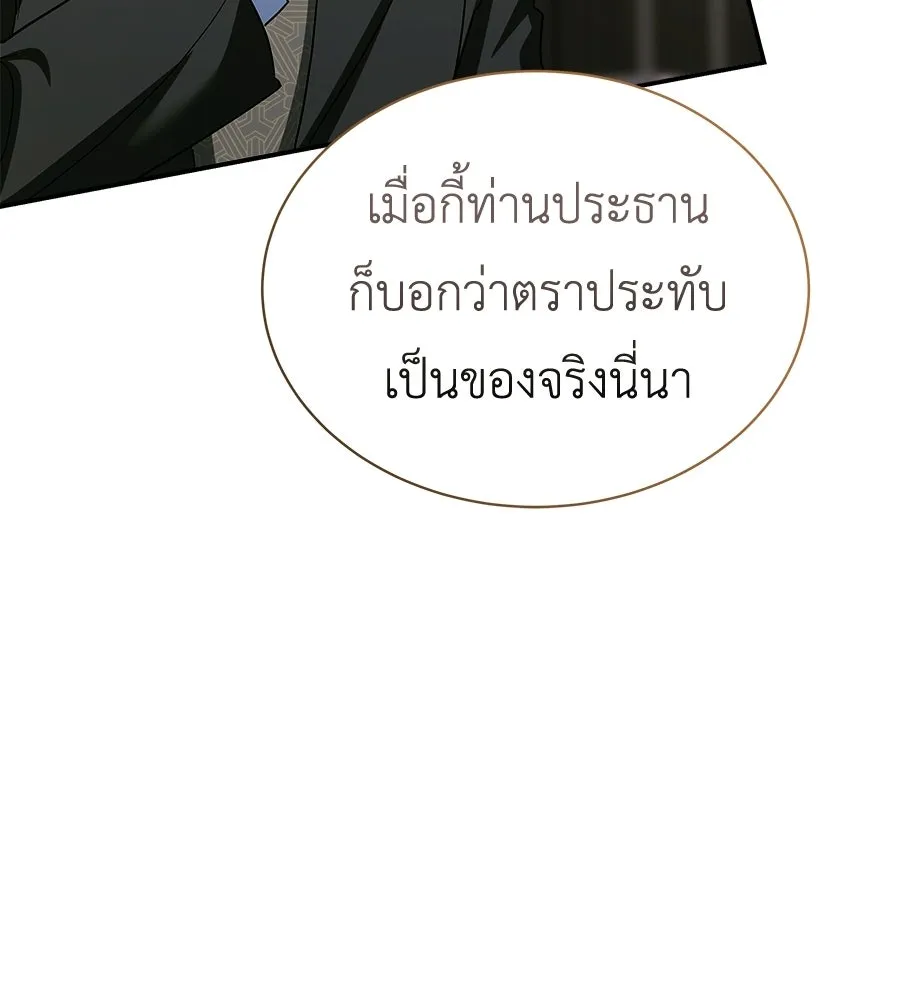 สัญญารักฉบับสุดท้าย ตอนที่ 35 รูปที่ 143