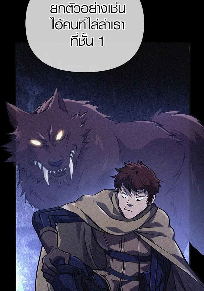 เอาชีวิตรอดในเกมฉบับคนเถื่อน ตอนที่ 11 รูปที่ 146