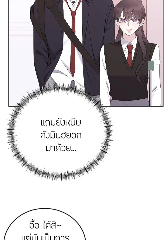 วิธีหนีตายจากนิยายโรคจิต ตอนที่ 18 รูปที่ 43