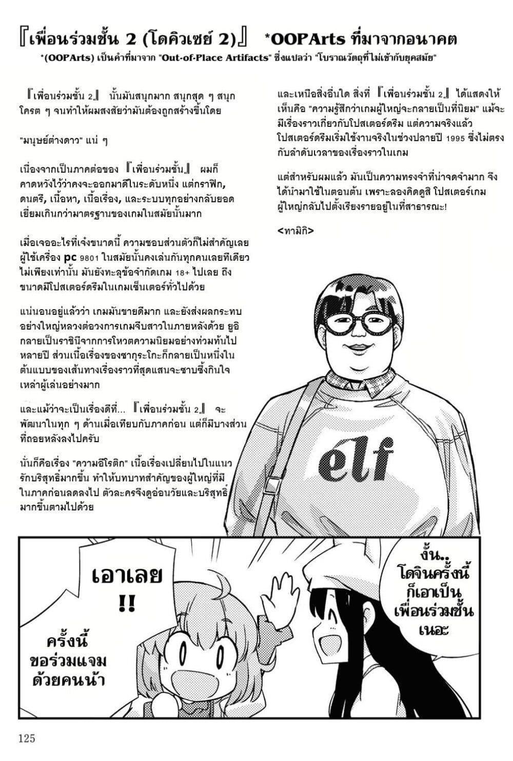 Manga-lc-com อ่านมังงะ อ่านการ์ตูน ออนไลน์ ฟรี 16bit Sensation Watashi to Minna ga Tsukutta Bishoujo Game ตอนที่ 1 2 3 4 5 6 7 8 9 10 11 12 13 14 ฟรี ไม่มีโฆษณา Manga-lc - อ่าน มังงะ อ่าน การ์ตูน ออนไลน์ อ่านมังงะ ฟรี