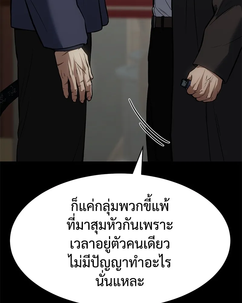 แบคXX ตอนที่ 67 รูปที่ 182