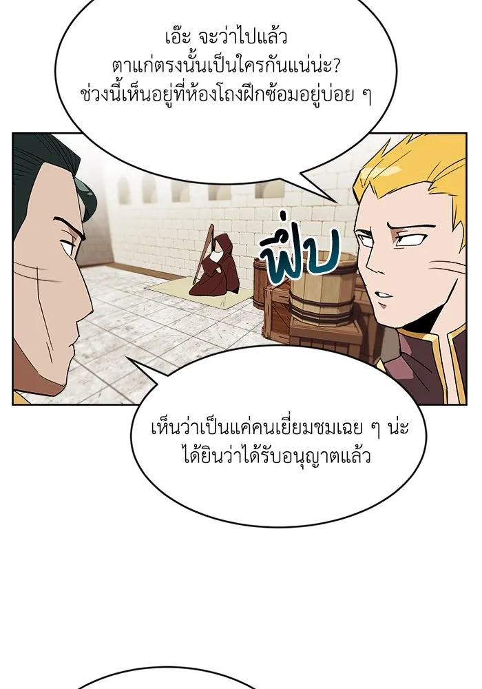 ชีวิตพลิกผันของลอร์ดผู้เกียจคร้าน ตอนที่ 3 ค้นพบพรสวรรค์ รูปที่ 91