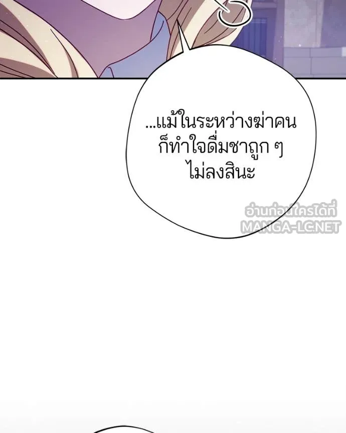 ถ้าเป็นนางร้าย ตอนที่ 48 รูปที่ 104