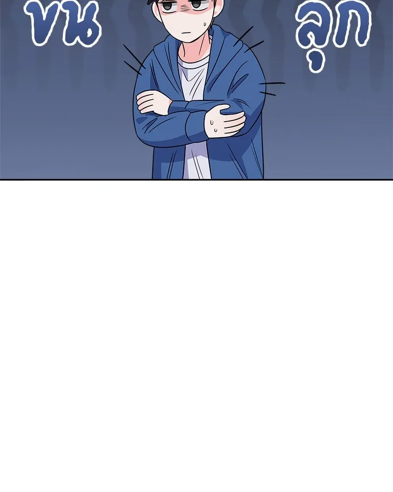 แด่ความเกลียดชัง ตอนที่ 36 รูปที่ 77