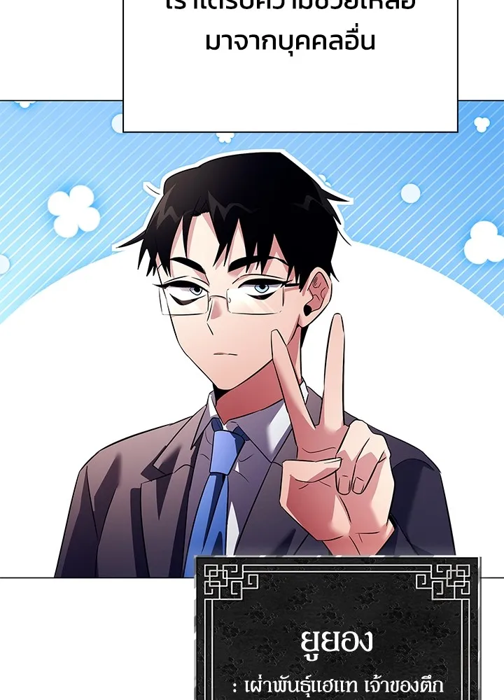 คืนแห่งโทแกบี ตอนที่ 44 รูปที่ 46