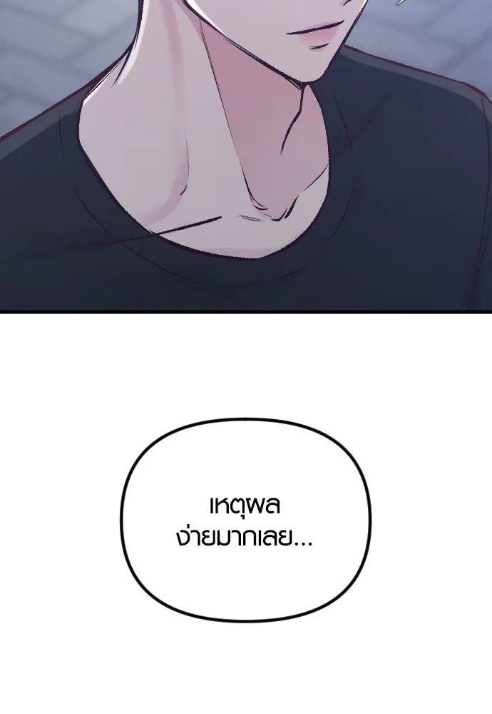 รักกันคนละครึ่งทาง ตอนที่ 6 รูปที่ 82