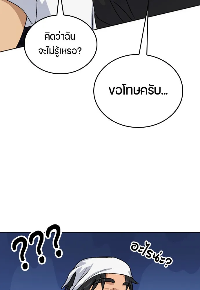 ตั้งแคมป์ฮีลใจในต่างโลก ตอนที่ 10 รูปที่ 170