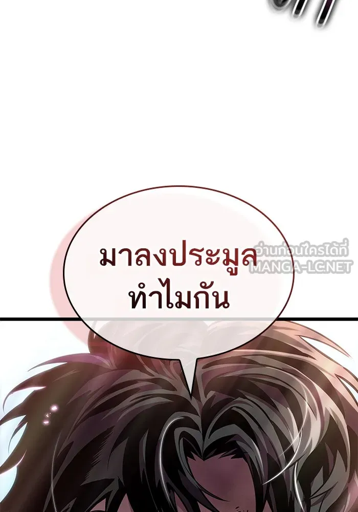 หลังวันสิ้นโลก ตอนที่ 182 รูปที่ 6
