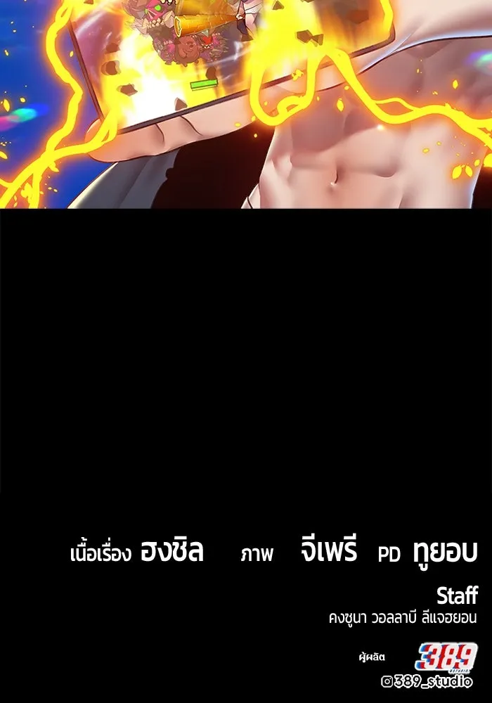 +99 ท่อนไม้พร้อมบวก ตอนที่ 45 ความสุขุม รูปที่ 467