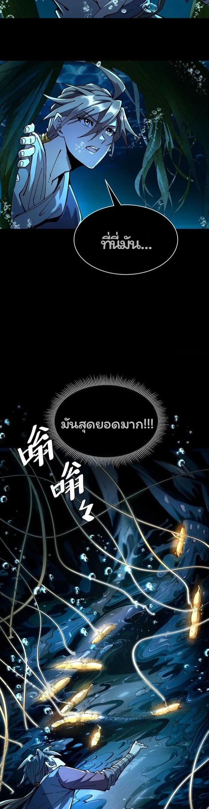 Manga-lc-com อ่านมังงะ อ่านการ์ตูน ออนไลน์ ฟรี Becoming a God, Starting as water monkey ตอนที่ 1 2 3 4 5 6 7 8 9 10 11 12 13 14 ฟรี ไม่มีโฆษณา Manga-lc - อ่าน มังงะ อ่าน การ์ตูน ออนไลน์ อ่านมังงะ ฟรี