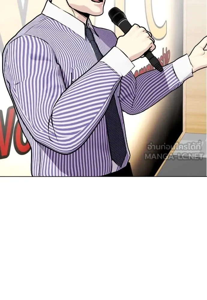 หมาหัวเน่า ตอนที่ 137 รูปที่ 28