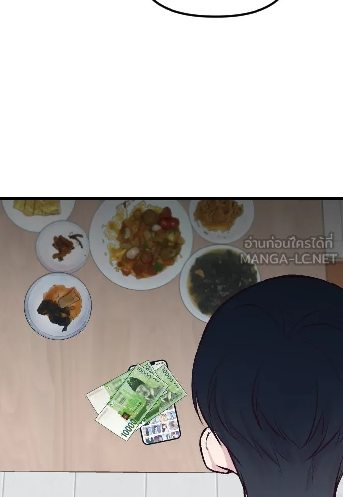 รักกันคนละครึ่งทาง ตอนที่ 5 รูปที่ 9