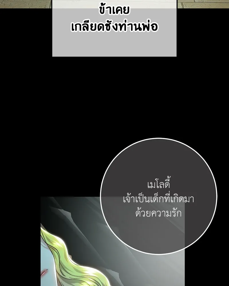 เจ้าหญิงคลั่งแห่งวังหลวง ตอนที่ 71 รูปที่ 55