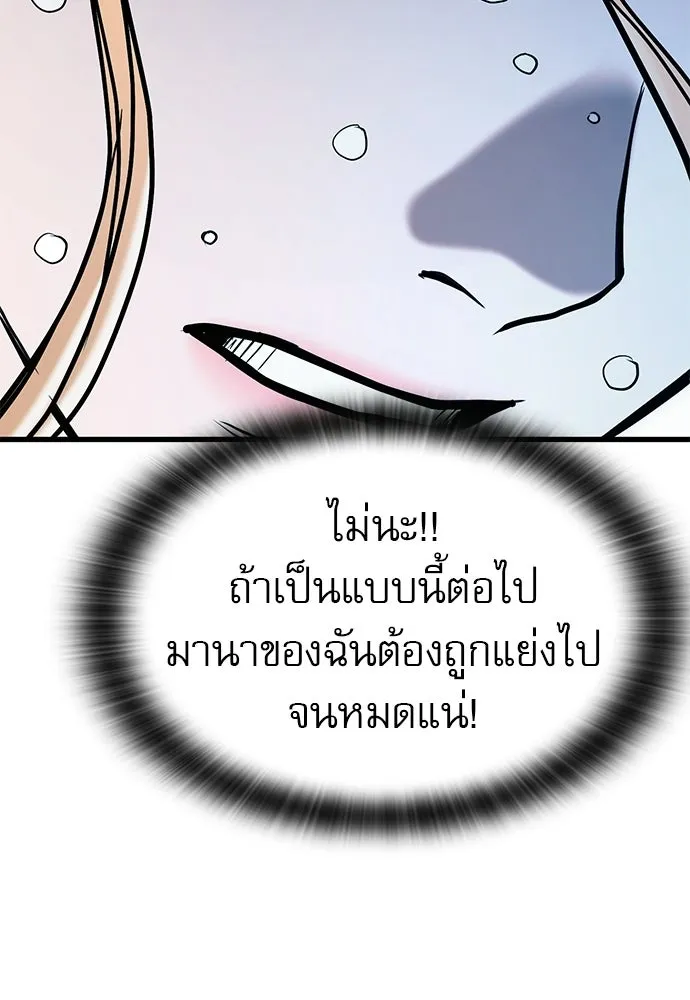 นักล่าฆ่าเพื่อรอด ตอนที่ 6 รูปที่ 118