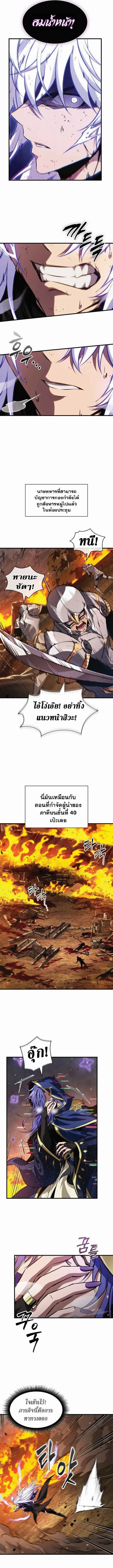 Pick Me Up_ Infinite Gacha ตอนที่ ตอนที่ 210 รูปที่ 4