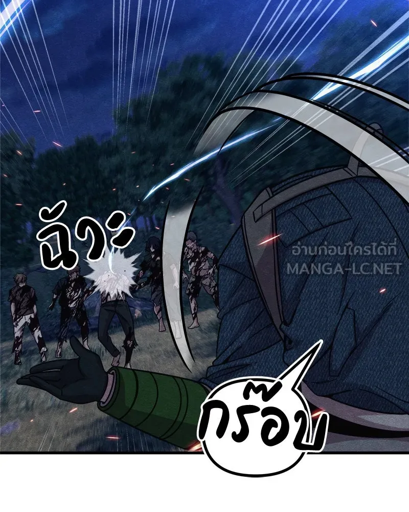 Zombie X Slasher ตอนที่ 64 รูปที่ 108