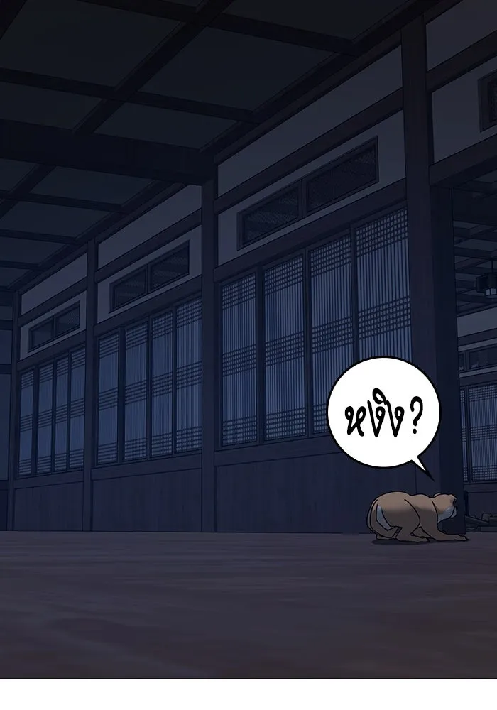 Reality Quest ตอนที่ 165 รูปที่ 112