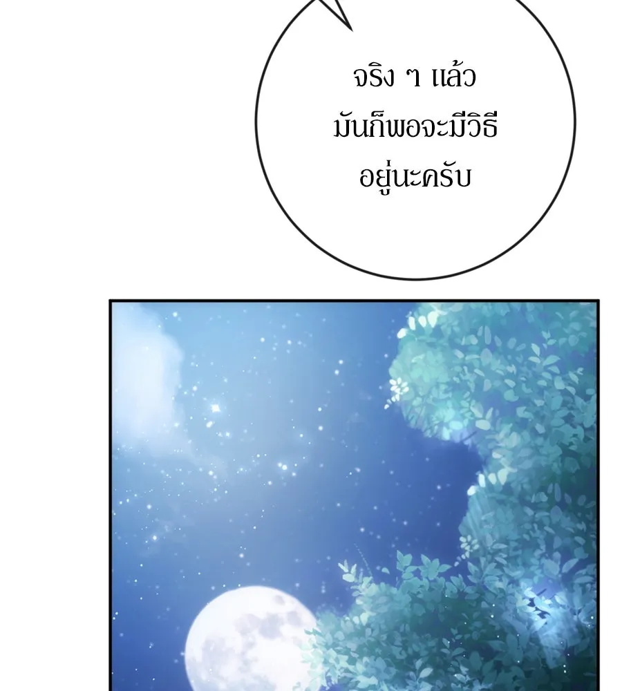 เบื้องหลังรอยยิ้มของเจ้าหญิง ตอนที่ 37 รูปที่ 77