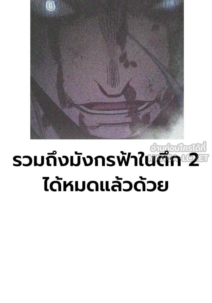 เยาวชนคนคุก ตอนที่ 90 รูปที่ 18