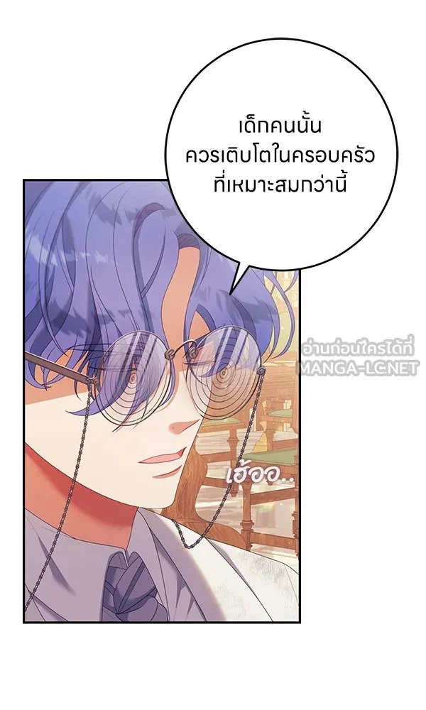 ครอบครัวผิดแผน ตอนที่ 28 รูปที่ 24