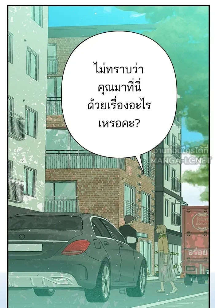 ฉันมันร้าย หรือเพราะโลกไม่น่ารัก ตอนที่ 105 รูปที่ 6