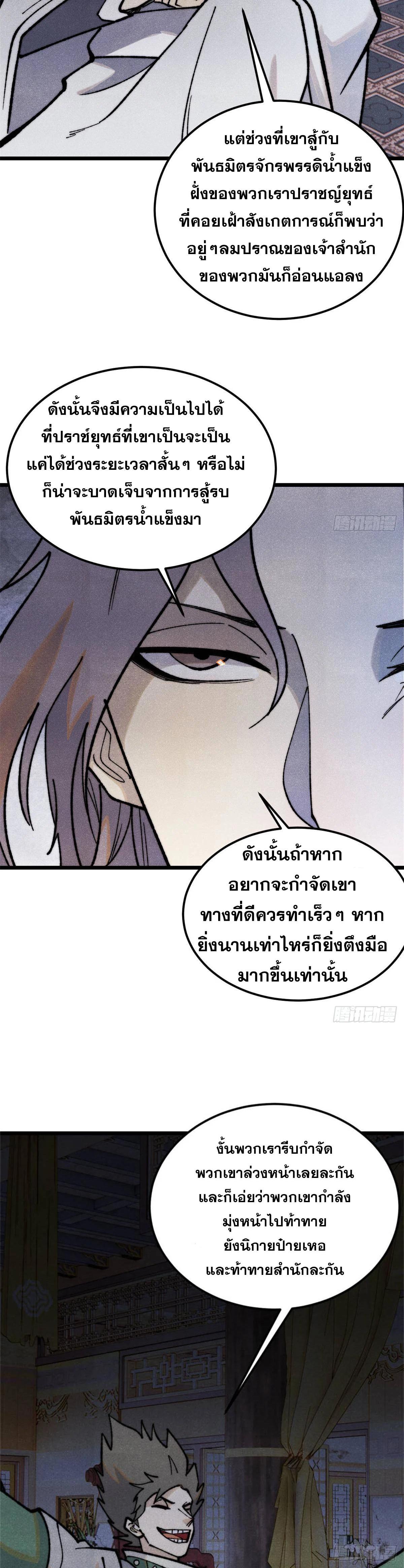 Manga-lc-com อ่านมังงะ อ่านการ์ตูน ออนไลน์ ฟรี All Hail the Sect Leader ตอนที่ 1 2 3 4 5 6 7 8 9 10 11 12 13 14 ฟรี ไม่มีโฆษณา Manga-lc - อ่าน มังงะ อ่าน การ์ตูน ออนไลน์ อ่านมังงะ ฟรี