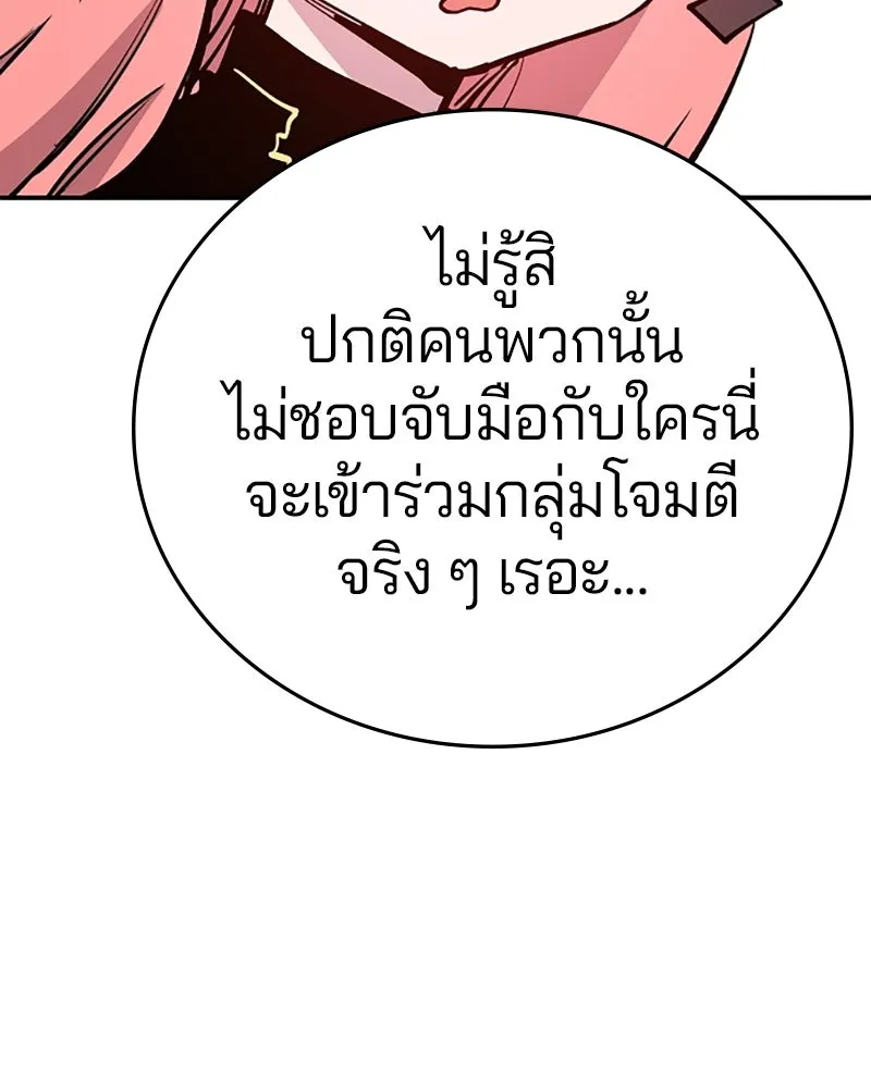 Player ตอนที่ 121 รูปที่ 115