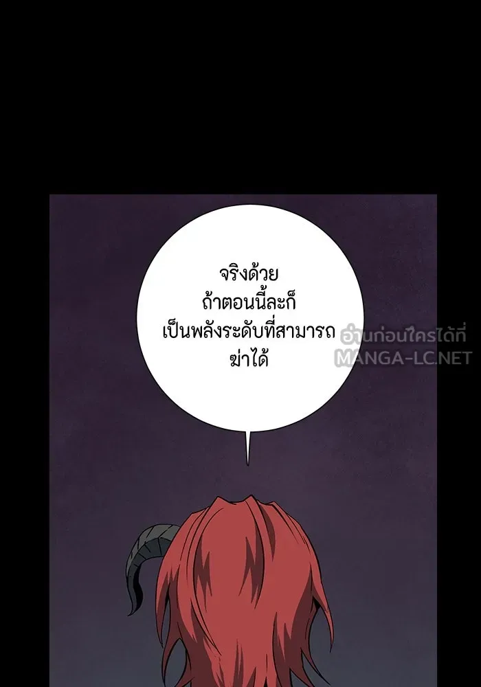 หนึ่งก้าวสู่เจ้ามาร ตอนที่ 112 พันธมิตร (13) รูปที่ 33