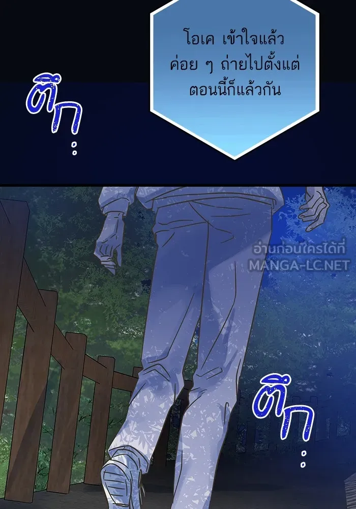 ฉันมันร้าย หรือเพราะโลกไม่น่ารัก ตอนที่ 183 รูปที่ 42