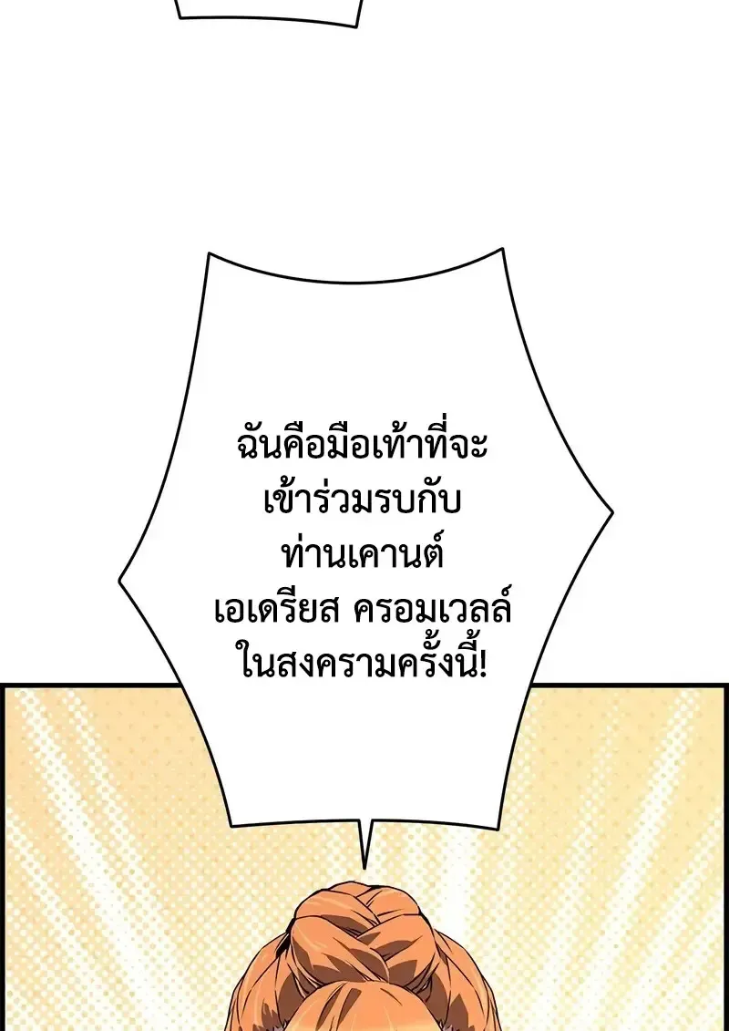 Necromancer_s Evolutionary Traits ตอนที่ ตอนที่ 104 รูปที่ 117