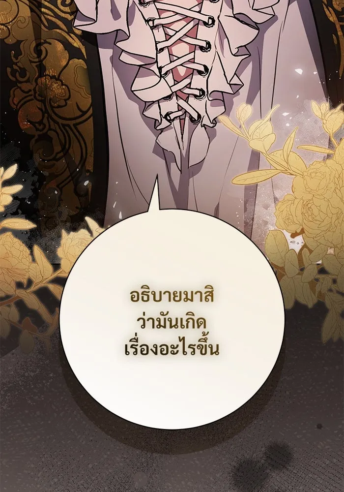 แด่ชู้รักของสามี ตอนที่ 72 รูปที่ 92