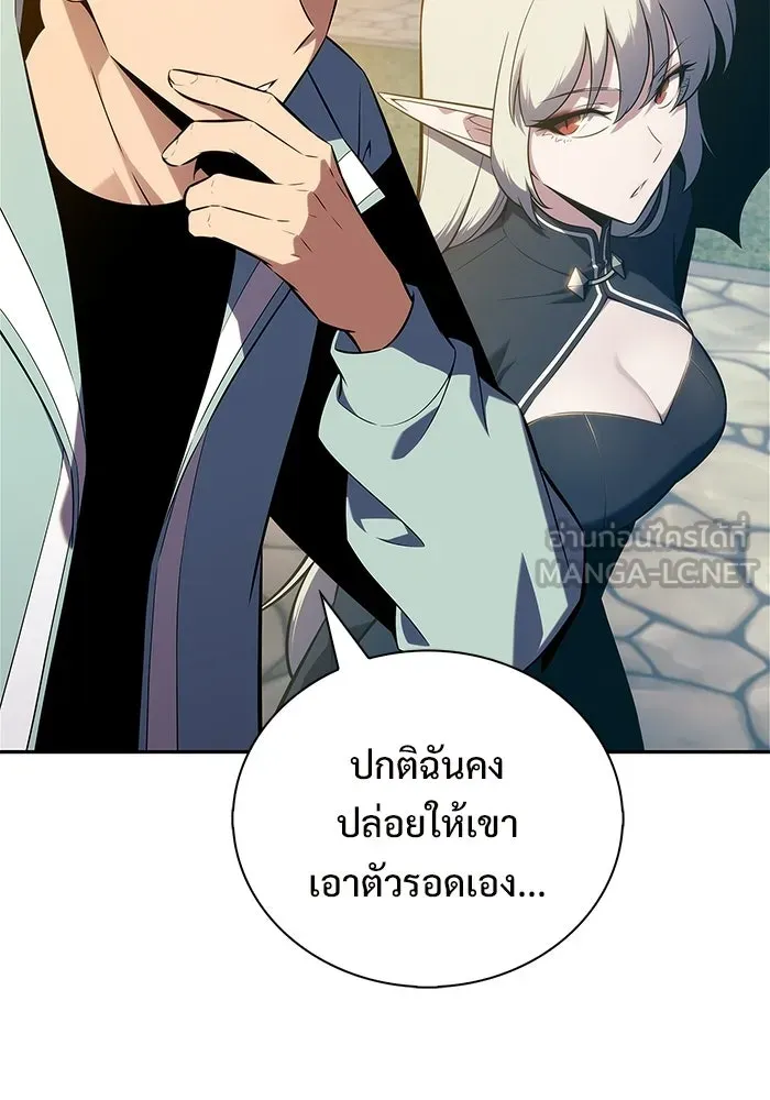 ผู้เล่นหน้าใหม่เลเวลแมกซ์ ตอนที่ 239 ชัยชนะอันสมบูรณ์ (2) รูปที่ 21