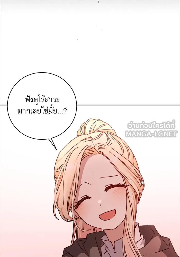 เกิดใหม่คราวนี้ ขอเป็นคนดีดูสักครั้ง ตอนที่ 18 รูปที่ 45