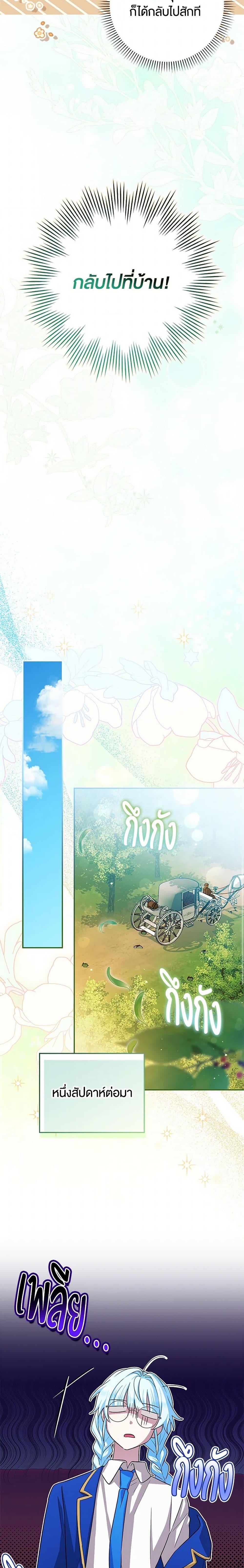 Manga-lc-com อ่านมังงะ อ่านการ์ตูน ออนไลน์ ฟรี The Countdown of My Death Is Spamming My Status Window ตอนที่ 1 2 3 4 5 6 7 8 9 10 11 12 13 14 ฟรี ไม่มีโฆษณา Manga-lc - อ่าน มังงะ อ่าน การ์ตูน ออนไลน์ อ่านมังงะ ฟรี