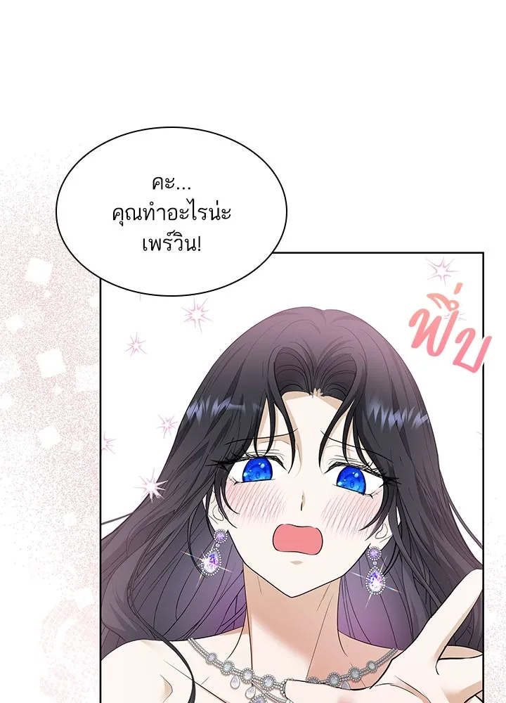 อดีตภรรยาของพระเอกหนุ่มจอมคลั่งรัก ตอนที่ 21 รูปที่ 82