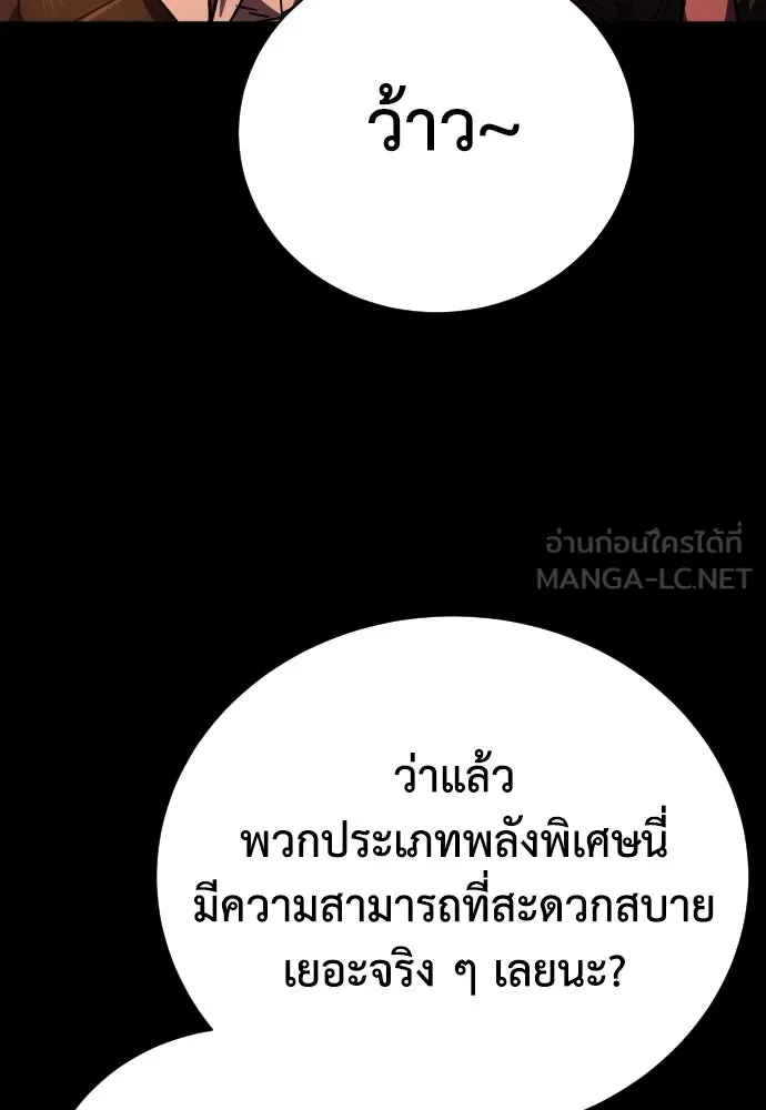 เพชฌฆาตลงทัณฑ์ ตอนที่ 14 รูปที่ 90