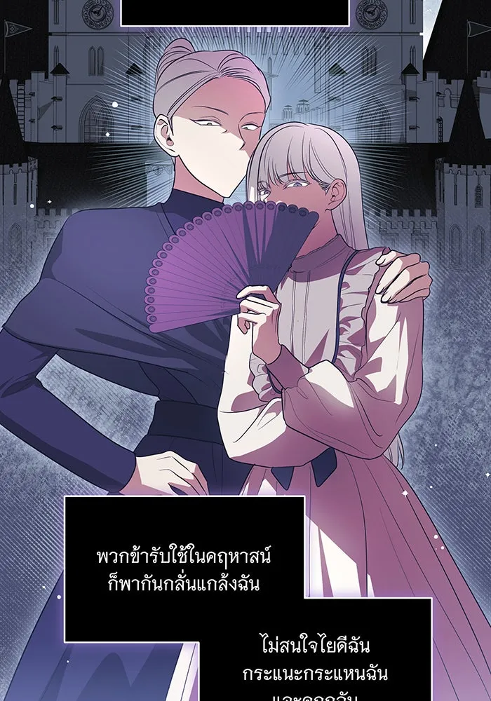 ทุกอย่างที่เสียไป ฉันขอทวงคืน ตอนที่ 45 รูปที่ 49