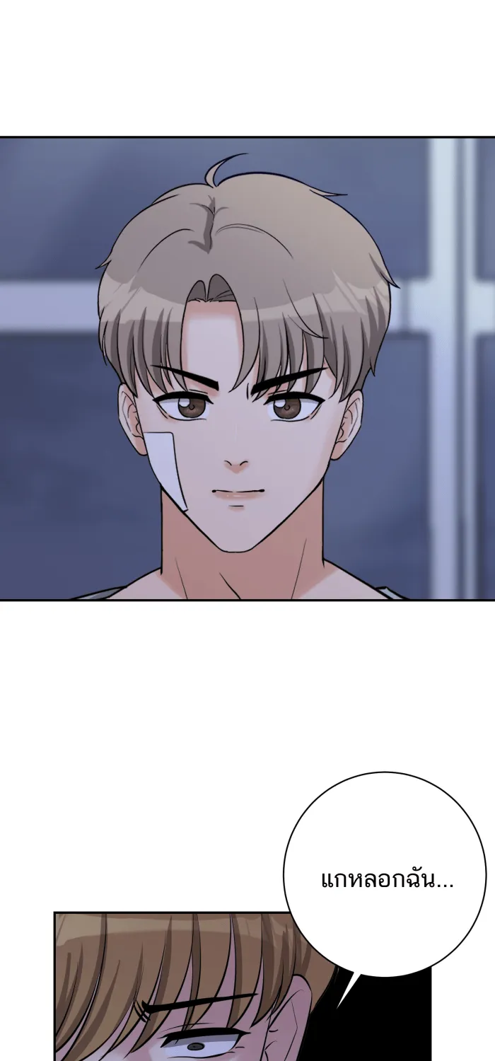 ตื่นมาอีกทีก็เป็นนายเอกไปซะแล้ว ตอนที่ 34 รับผิดชอบ รูปที่ 23