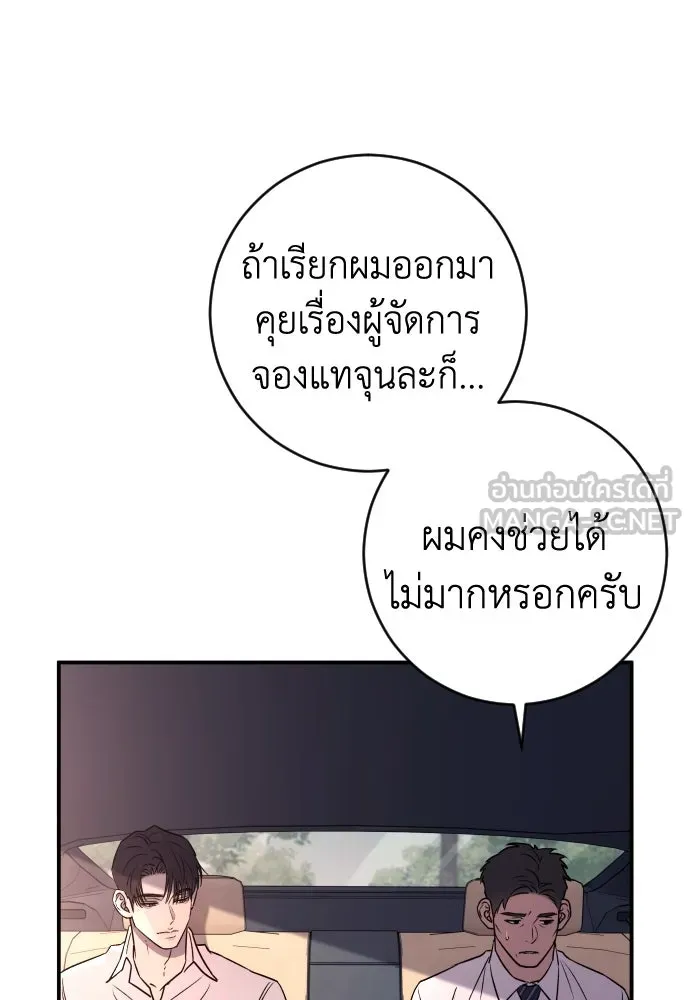 รักไร้ราคา ตอนที่ 42 รูปที่ 66