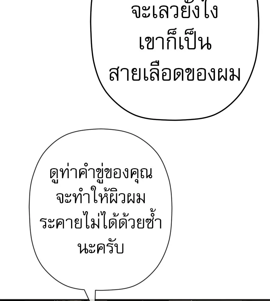 คอลเซ็นเตอร์เปลี่ยนชีวิต ตอนที่ 87 บิ๊กดีล รูปที่ 62