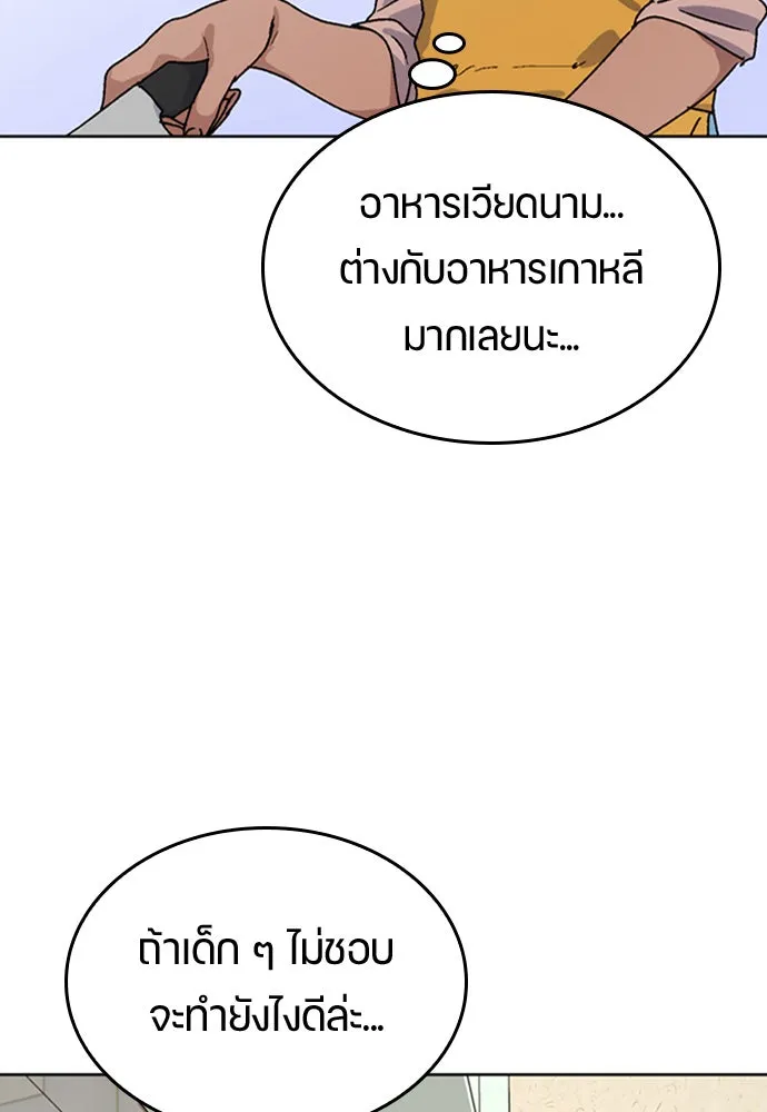 ตั้งแคมป์ฮีลใจในต่างโลก ตอนที่ 12 รูปที่ 77