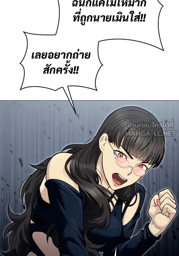 อูเร็ค มาซิโน่ ตอนที่ 38 สายฟ้าฟาด 2 รูปที่ 105