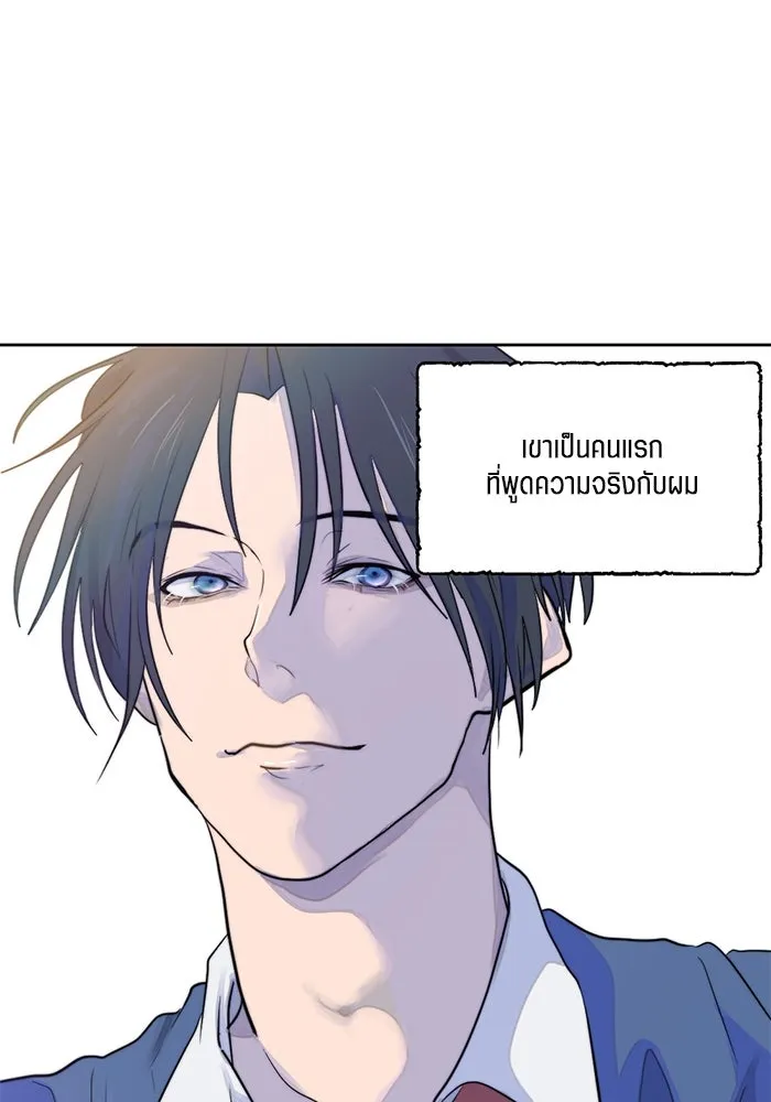 เปย์นี้เพื่อนาย My Sugar Baby ตอนที่ 27 คำโกหกและสวดอ้อนวอน รูปที่ 79