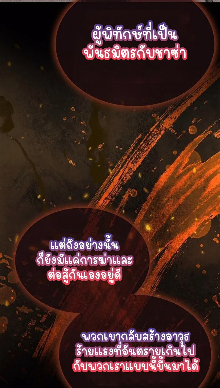 Part-Time Grim Reaper งานเสร_มของฉ_นค_อการเป_นม_จจ_ราช ตอนที่ ตอนที่ 17 รูปที่ 13