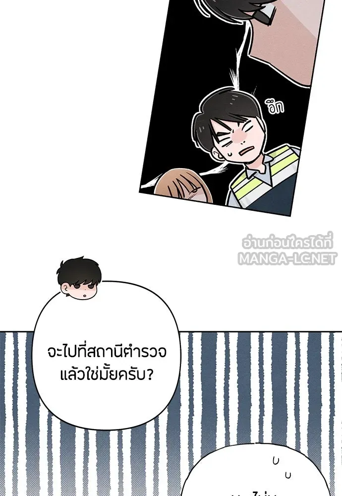 เป็นวัยรุ่นมันเหนื่อย ตอนที่ 79 รูปที่ 57