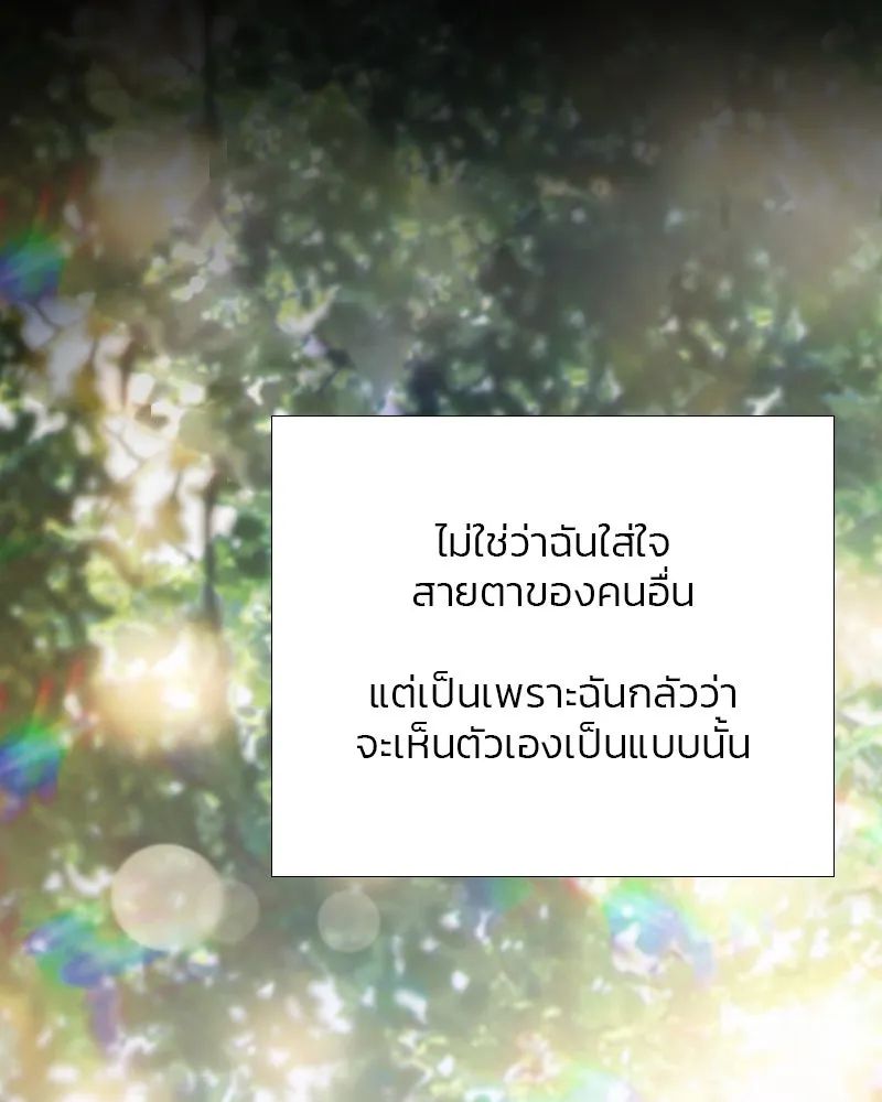 เซเรน่า ตอนที่ 38 รูปที่ 139
