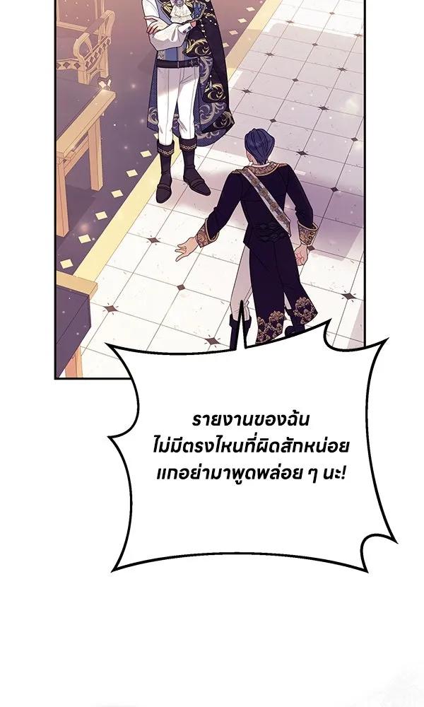 ครอบครัวผิดแผน ตอนที่ 32 รูปที่ 14
