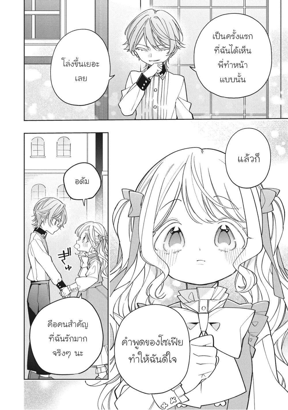 Manga-lc-com อ่านมังงะ อ่านการ์ตูน ออนไลน์ ฟรี Koushaku-ke no Aisare Nise Youjo ตอนที่ 1 2 3 4 5 6 7 8 9 10 11 12 13 14 ฟรี ไม่มีโฆษณา Manga-lc - อ่าน มังงะ อ่าน การ์ตูน ออนไลน์ อ่านมังงะ ฟรี