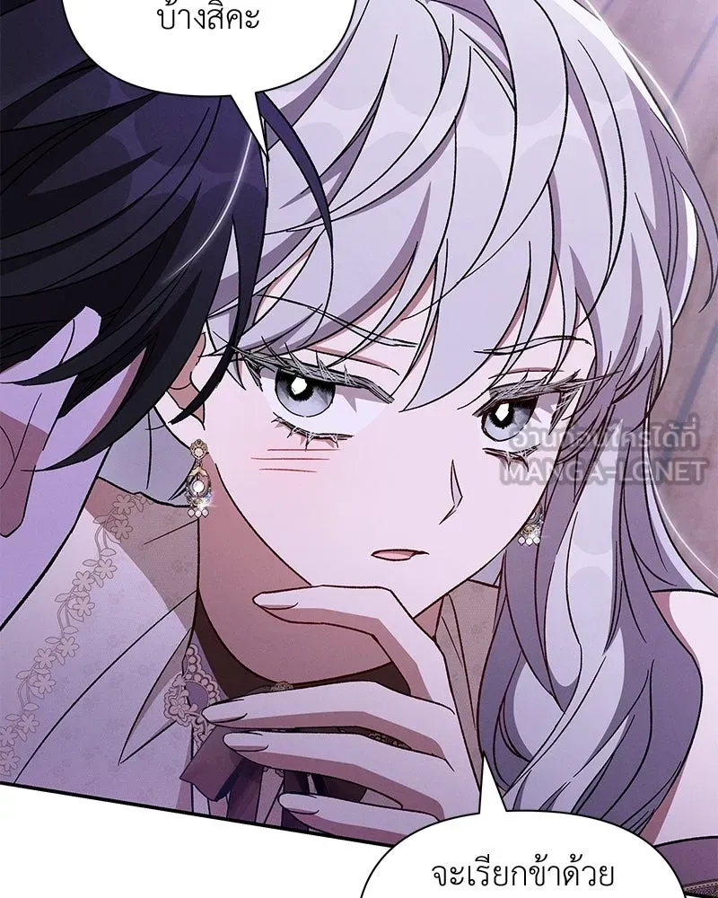 โอ้ ศัตรูที่รัก ตอนที่ 110 (ตอนจบ) รูปที่ 87